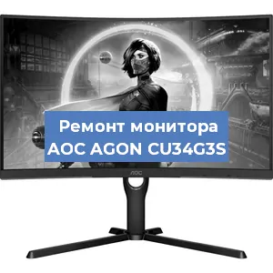 Замена матрицы на мониторе AOC AGON CU34G3S в Волгограде